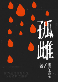 孤雌繁殖在现实中的应用前景